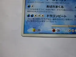 GYARADOS 017/092 STORMFRONT POKEMON JAPANESE RARE 2008 / Used - Image 5