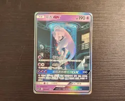 Korean Pokemon Card Mewtwo GX 082/072 Shining Legends Holo Full Art SR NM - Image 1