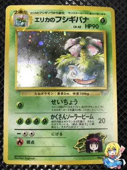 NM Erika's Venusaur Holo No.003 Old Back 1999 Pokemon Card Japanese #OYF6 - Image 1