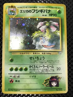 NM Erika's Venusaur Holo No.003 Old Back 1999 Pokemon Card Japanese #OYF6 - Image 2