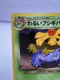 Pokemon Card Dark Venusaur 003 Trainer Magazine Vol.10 Promo Holo 2001 Japanese - Image 2