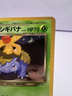 Pokemon Card Dark Venusaur 003 Trainer Magazine Vol.10 Promo Holo 2001 Japanese - Image 3