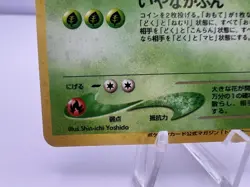 Pokemon Card Dark Venusaur 003 Trainer Magazine Vol.10 Promo Holo 2001 Japanese - Image 4