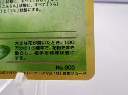 Pokemon Card Dark Venusaur 003 Trainer Magazine Vol.10 Promo Holo 2001 Japanese - Image 5