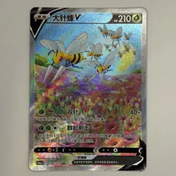 [FAST SHIP] Pokemon S-Chinese Beedrill V SR CS6aC 136 Alt Art Rare Holo Card - Image 1