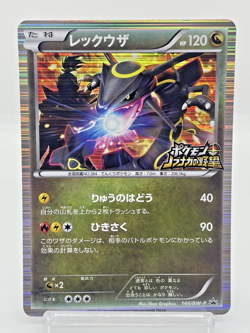 Rayquaza Holo Nobunaga's Ambition Promo Japanese Pokemon Card 144/BW-P 2012 - Image 1