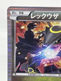 Rayquaza Holo Nobunaga's Ambition Promo Japanese Pokemon Card 144/BW-P 2012 - Image 4