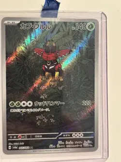 Tapu Bulu Full Art 065/064 sv6a AR Night Wanderer Japanese Pokemon TCG Near Mint - Image 1