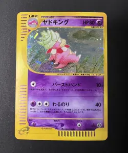 Pokemon TCG Slowking 053/087 Holo 1st ED Wind From The Sea Japanese - LP - Image 3