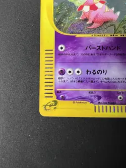 Pokemon TCG Slowking 053/087 Holo 1st ED Wind From The Sea Japanese - LP - Image 4