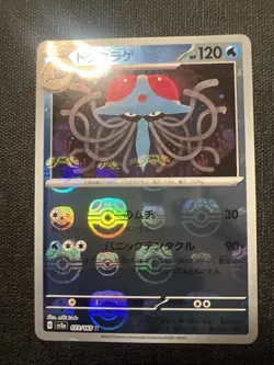 Pokemon Cards - Tentacruel (Master Ball Foil) U 073/165 SV2a Pokemon Card 151 JP - Image 1