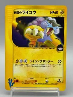 Rocket's Raikou 094/141 VS Series 2001 1st Ed. Japanese Pokemon Card - Image 1