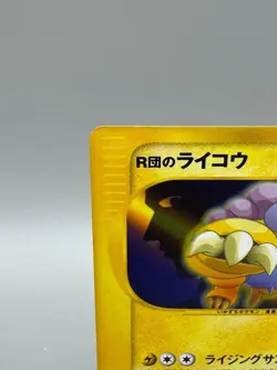 Rocket's Raikou 094/141 VS Series 2001 1st Ed. Japanese Pokemon Card - Image 4