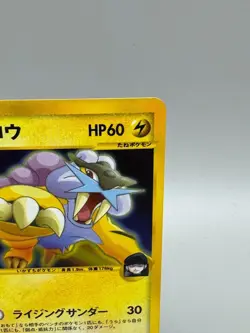 Rocket's Raikou 094/141 VS Series 2001 1st Ed. Japanese Pokemon Card - Image 5