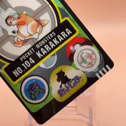 Cubone Near MINT TCG Pokemon Sealdass Card BANDAI 1997 Japanese Nintendo F/S b - Image 3