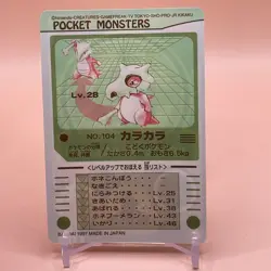 Cubone Near MINT TCG Pokemon Sealdass Card BANDAI 1997 Japanese Nintendo F/S b - Image 4