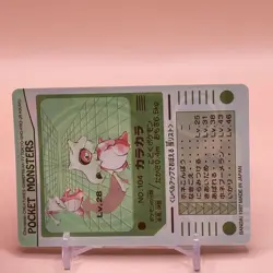 Cubone Near MINT TCG Pokemon Sealdass Card BANDAI 1997 Japanese Nintendo F/S b - Image 5