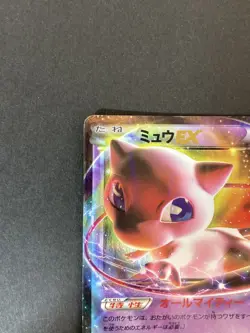 [P226]EX/NM Pokemon Cards Mew ex Rare (R) 022/050 Japanese - Image 2
