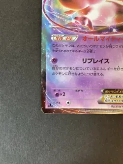 [P226]EX/NM Pokemon Cards Mew ex Rare (R) 022/050 Japanese - Image 4
