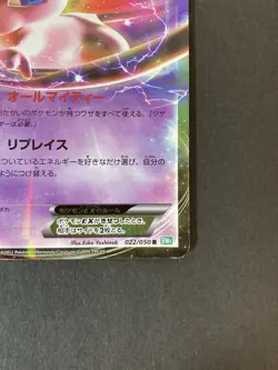 [P226]EX/NM Pokemon Cards Mew ex Rare (R) 022/050 Japanese - Image 5