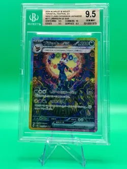 2024 Pokemon Terastal Festival Japanese Umbreon ex SAR 217/187 SV8a BGS 9.5 - Image 3