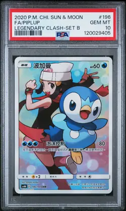 2020 POKEMON CHINESE SUN & MOON LEGEND CLASH SET B #196 FULL ART/PIPLUP PSA 10 - Image 1