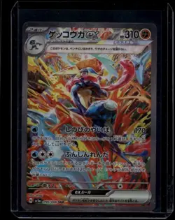 Pokemon TCG Greninja ex 090/066 Crimson Haze Special Art Rare NM - Image 1