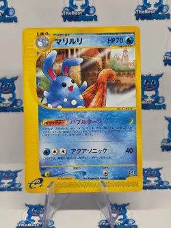 Azumarill 025/092 Aquapolis Pokemon The Town On No Map Japanese NM - Image 1