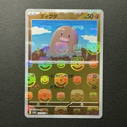 2023 Pokemon SV151 Japanese Diglett Reverse Holo Master Ball Common #050/165 - Image 1