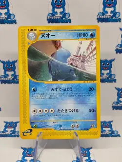 Quagsire 029/092 Aquapolis Pokemon The Town On No Map Japanese NM - Image 1