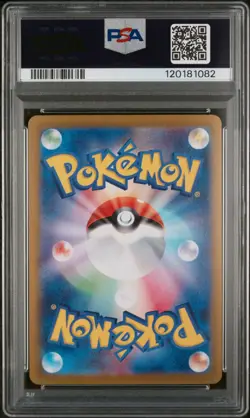 Pokemon Milotic ex SAR Japanese Super Electric Breaker 131/106 PSA 10 Gem Mint - Image 2