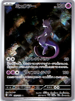 Mewtwo AR 183/165 sv2a Scarlet & Violet 151 sv2a Japanese Pokemon MINT - Image 1