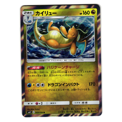 DRAGONITE 068/094 sm11 MIRACLE TWINS JAPANESE POKEMON TCG - Image 1