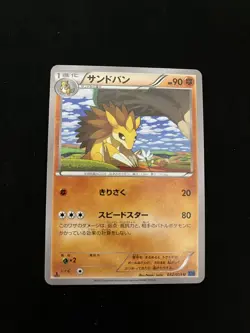 Sandslash 032/059 MINT/NM Pokemon Cards XY8-Bb: Blue Shock 1st Edition Rare - Image 1
