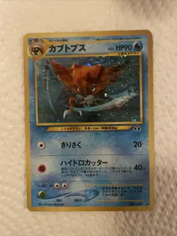 Kabutops No. 141 Holo Rare Neo Discovery 2000 Japanese Pokemon Card MP - Image 1