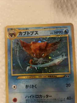 Kabutops No. 141 Holo Rare Neo Discovery 2000 Japanese Pokemon Card MP - Image 2