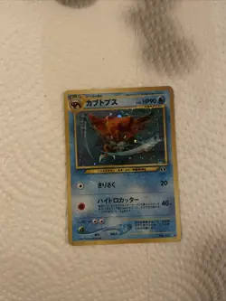 Kabutops No. 141 Holo Rare Neo Discovery 2000 Japanese Pokemon Card MP - Image 3