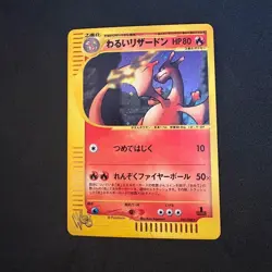 2001 Dark Charizard 042/048 1st Edition Holo Pokemon Card Web Japanese Vintage - Image 1