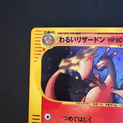2001 Dark Charizard 042/048 1st Edition Holo Pokemon Card Web Japanese Vintage - Image 2