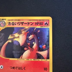 2001 Dark Charizard 042/048 1st Edition Holo Pokemon Card Web Japanese Vintage - Image 3