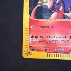 2001 Dark Charizard 042/048 1st Edition Holo Pokemon Card Web Japanese Vintage - Image 4