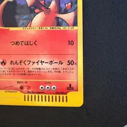 2001 Dark Charizard 042/048 1st Edition Holo Pokemon Card Web Japanese Vintage - Image 5