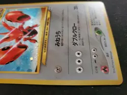 SCIZOR 2000 Japanese Pokemon Neo Discovery Card #212 Holo Rare - Image 4