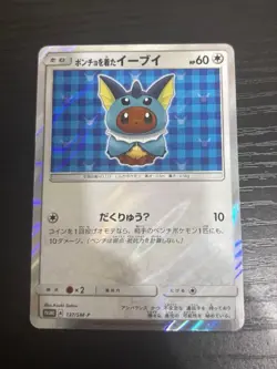 2017 Poncho Wearing Eevee 137/SM-P Vaporeon Promo Pokemon Card Japanese Holo - Image 1
