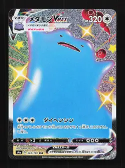 Ditto VMAX 324/190 S4A Shiny Star V Japanese Pokemon Card TCG - Image 1