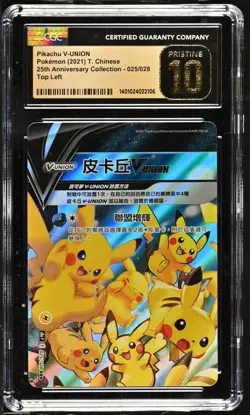 BLACK LABEL CGC 10 Pristine Chinese Pikachu V-UNION 025/028 25th Anniv. Pokemon - Image 1