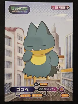 Japanese Munchlax 273 Ensky Bromides Advanced Generation Non Holo Pokemon TCG LP - Image 1