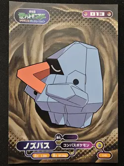 Japanese Nosepass 013 Ensky Bromides Advanced Generation Non Holo Pokemon TCG LP - Image 1