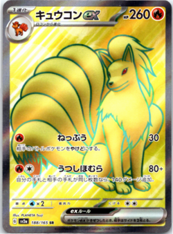 Ninetales ex SR 188/165 sv2a Scarlet & violet 151 Japanese Pokemon MINT - Image 1