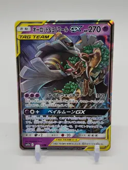 Trevenant & Dusknoir GX #53 Pokemon Japanese Tag All Stars - Image 1
